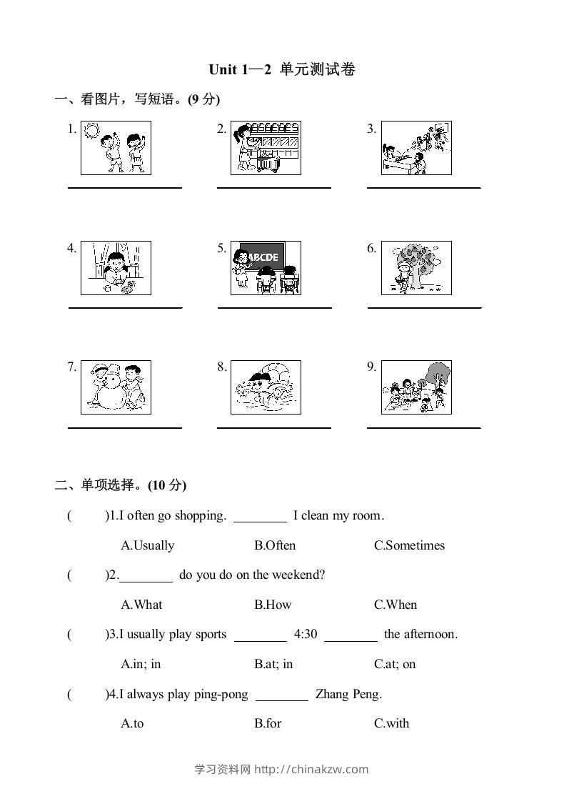 五年级英语下册1.Unit1-2单元月考测试卷（含答案）（人教PEP版）-学习资料站