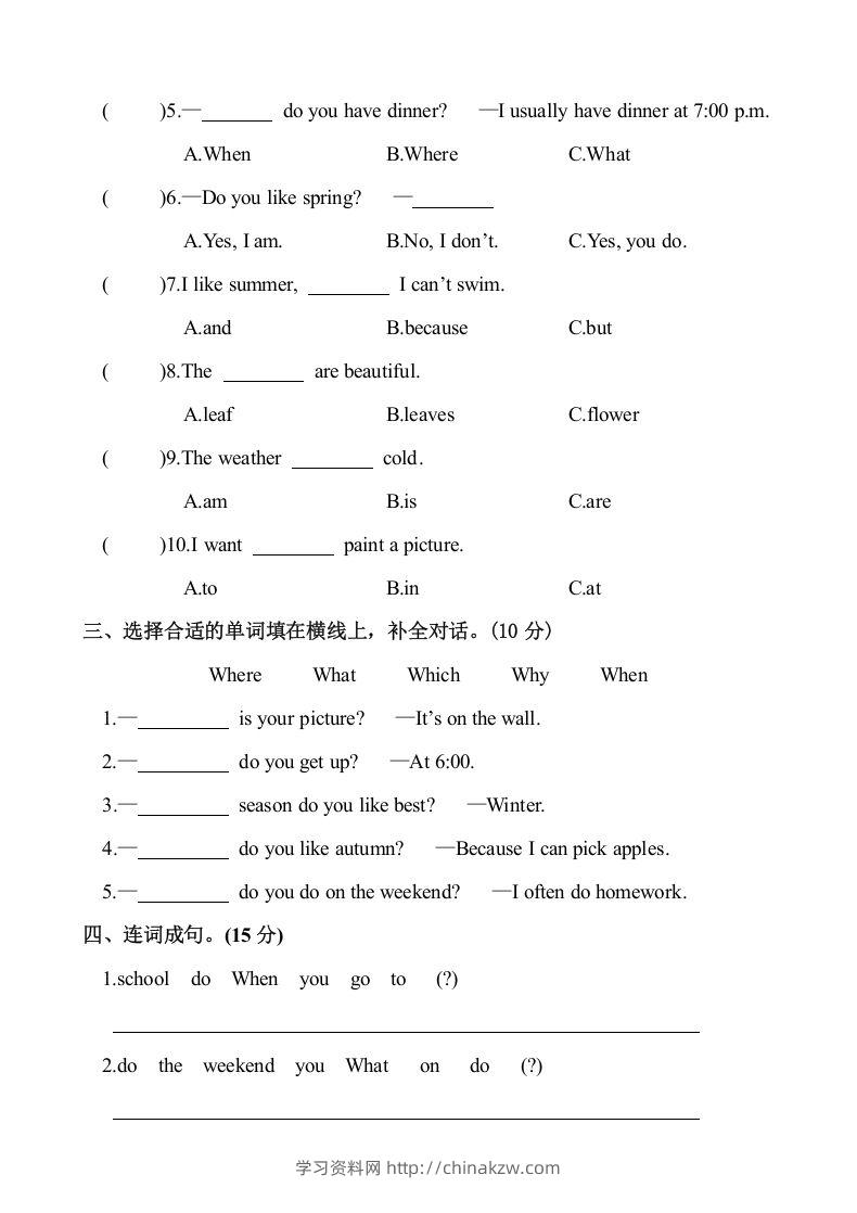 图片[2]-五年级英语下册1.Unit1-2单元月考测试卷（含答案）（人教PEP版）-学习资料站