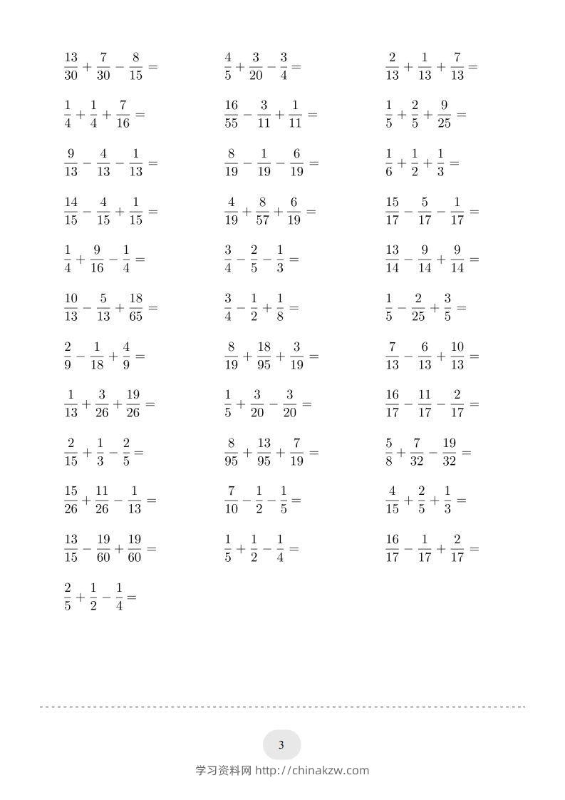 图片[3]-五年级数学下册口算题(分数加减混合运算（一）)2000题（人教版）-学习资料站