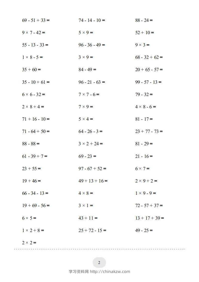 图片[2]-二年级数学上册口算题(【总复习】二年级上册)2000题（人教版）-学习资料站