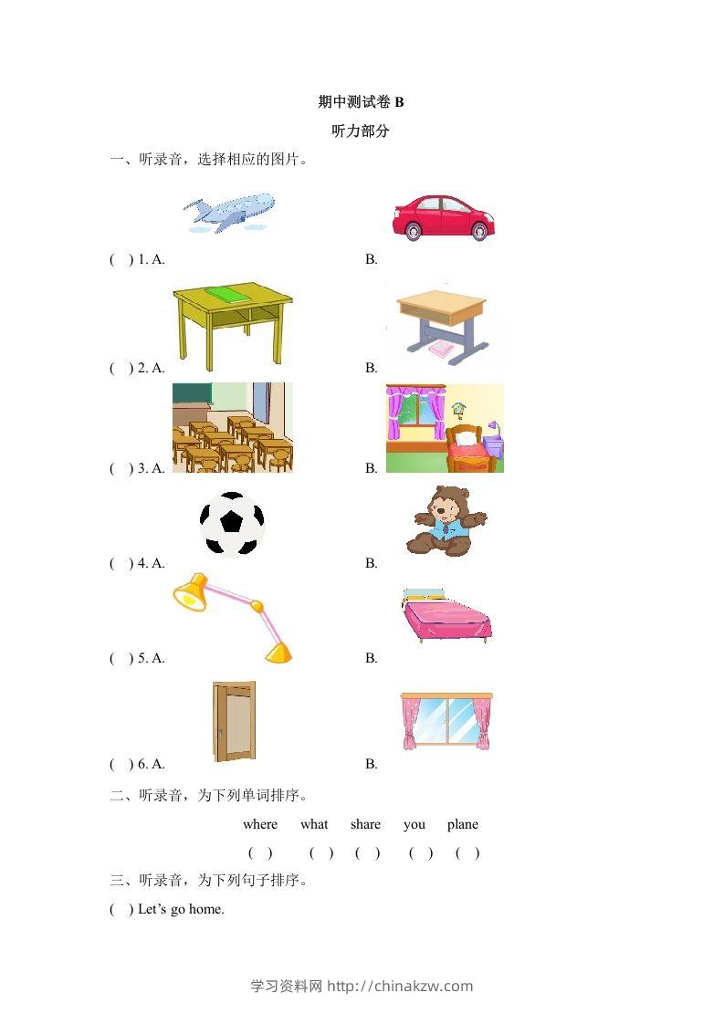一年级英语下册期中练习(1)-学习资料站