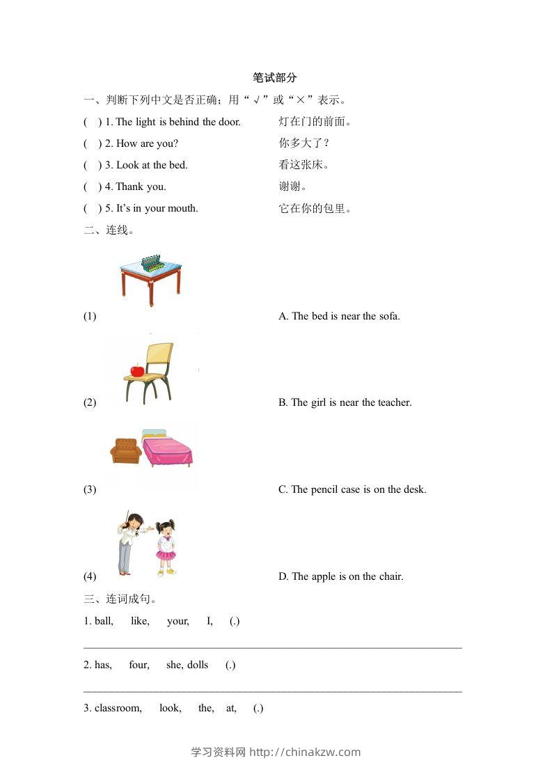 图片[3]-一年级英语下册期中练习(1)-学习资料站