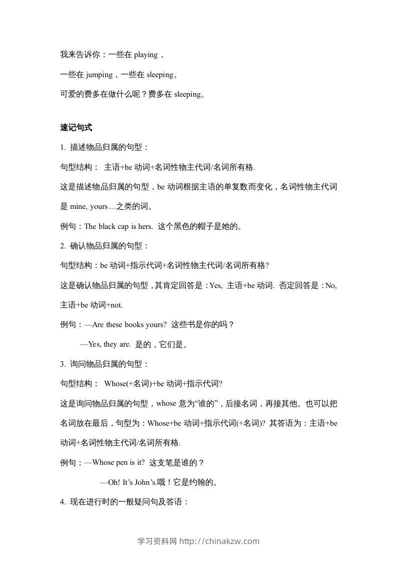 图片[3]-五年级英语下册【完美】单元知识梳理-Unit5Whosedogisit（人教PEP版）-学习资料站