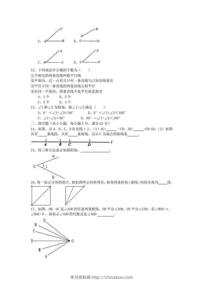 图片[2]-七年级上册数学第四单元测试卷及答案B卷北师大版(Word版)-学习资料站