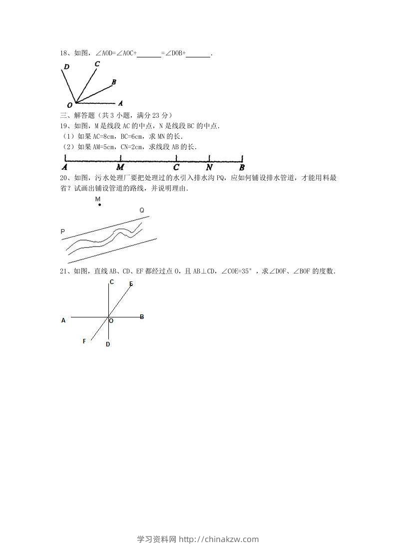 图片[3]-七年级上册数学第四单元测试卷及答案B卷北师大版(Word版)-学习资料站
