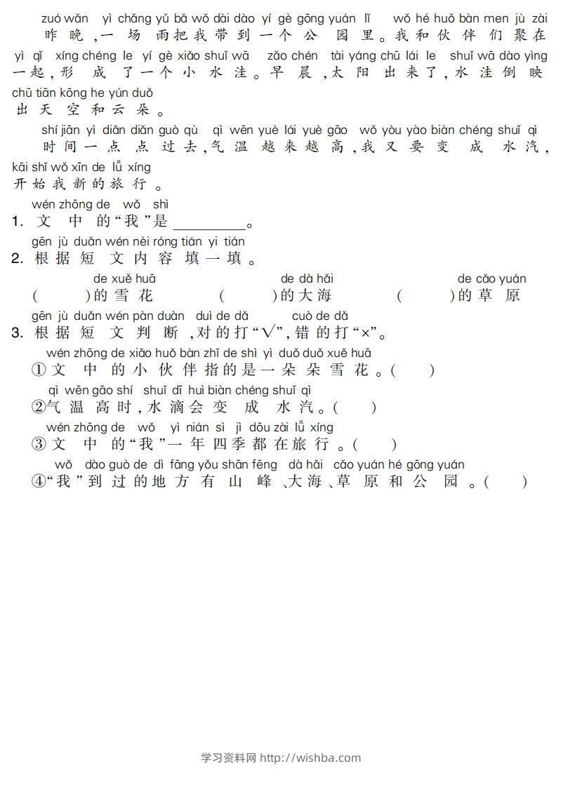 图片[2]-一下语文专项-阅读集训-学习资料站