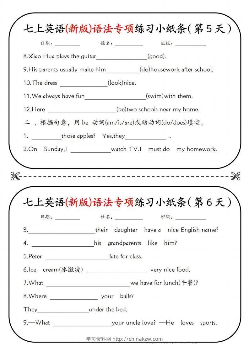 图片[3]-七上英语(新版)语法专项练习小纸条挖空版-学习资料站