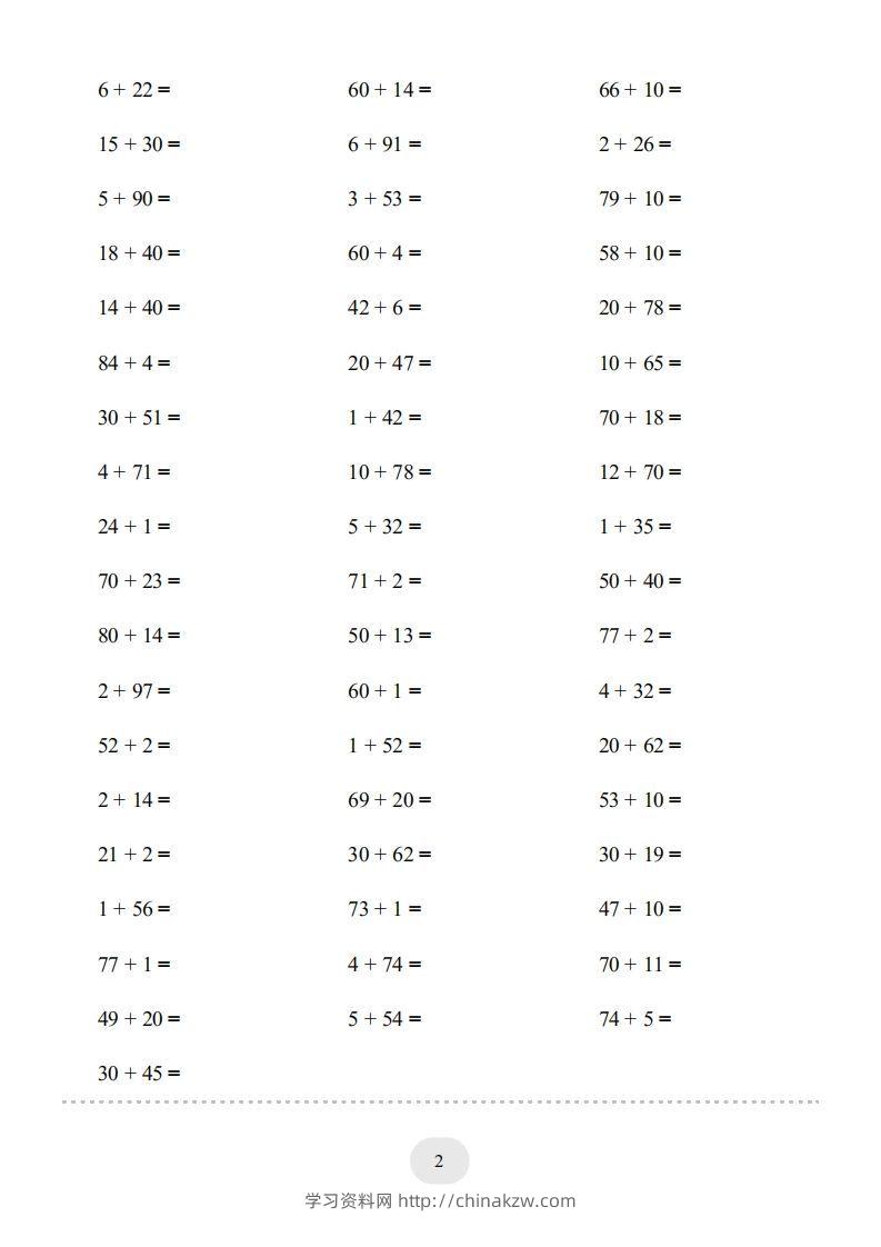 图片[2]-一年级数学下册(两位数加一位数和整十数（不进位）1000题（人教版）-学习资料站