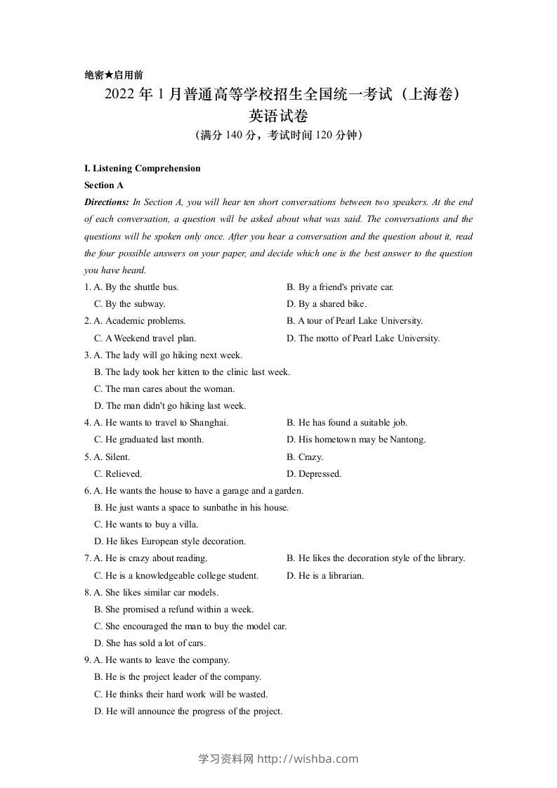 2022年高考英语试卷（上海）（春考）（答案卷）-学习资料站