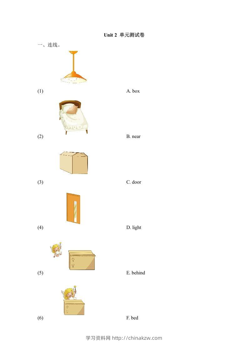 一年级英语下册单元测试卷-Unit2Room（含答案）-学习资料站