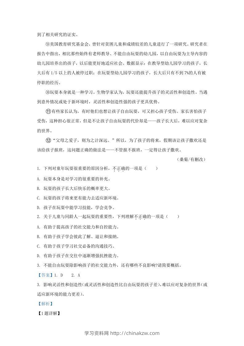 图片[2]-2023-2024学年湖北省武汉市新洲区九年级上学期语文期末试题及答案(Word版)-学习资料站