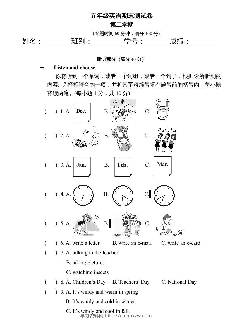 五年级英语下册期末测试卷2（人教PEP版）-学习资料站