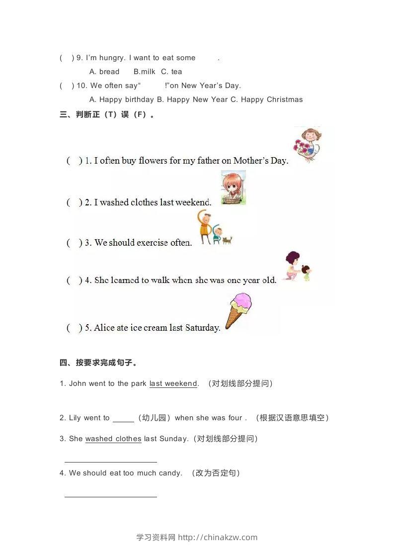 图片[2]-五年级英语下册期末测试(5)（人教版）-学习资料站