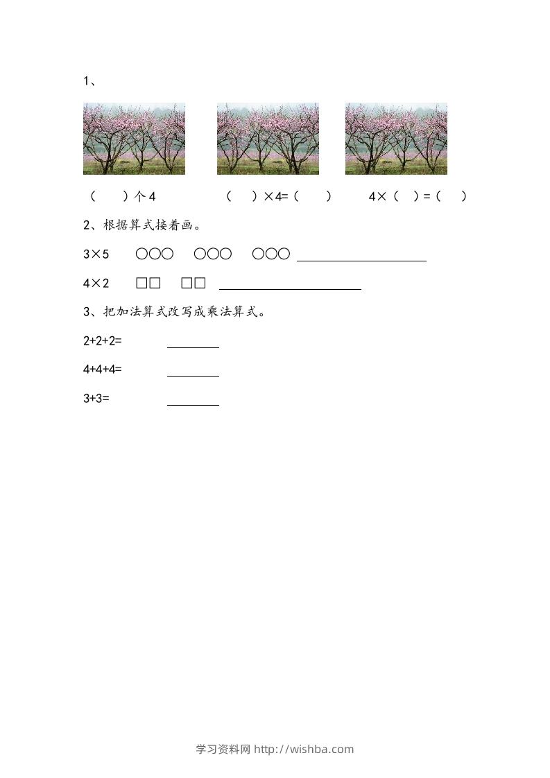 一下青岛版数学七单元课时1（54制）-学习资料站