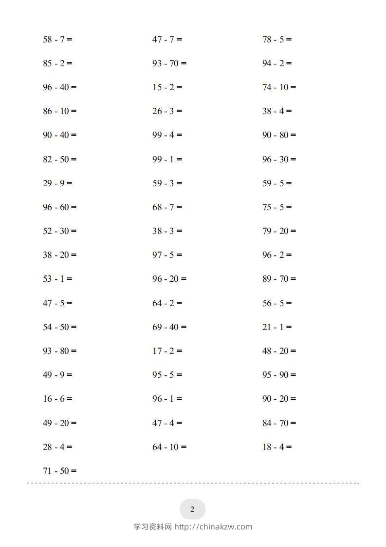 图片[2]-一年级数学下册（两位数减一位数和整十数(不退位)）1500题（人教版）-学习资料站