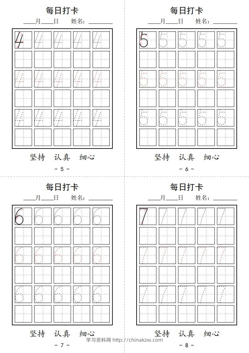 图片[2]-【数学】数字打卡-学习资料站