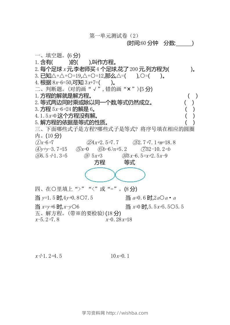 四下青岛版数学第一单元检测卷.1(五四制)-学习资料站