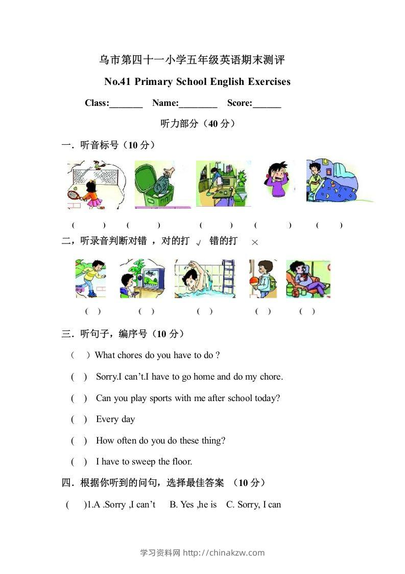 五年级英语下册期末试卷3（人教版）-学习资料站