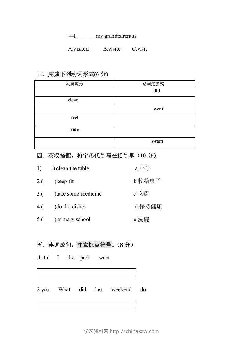 图片[3]-五年级英语下册期末试卷3（人教版）-学习资料站