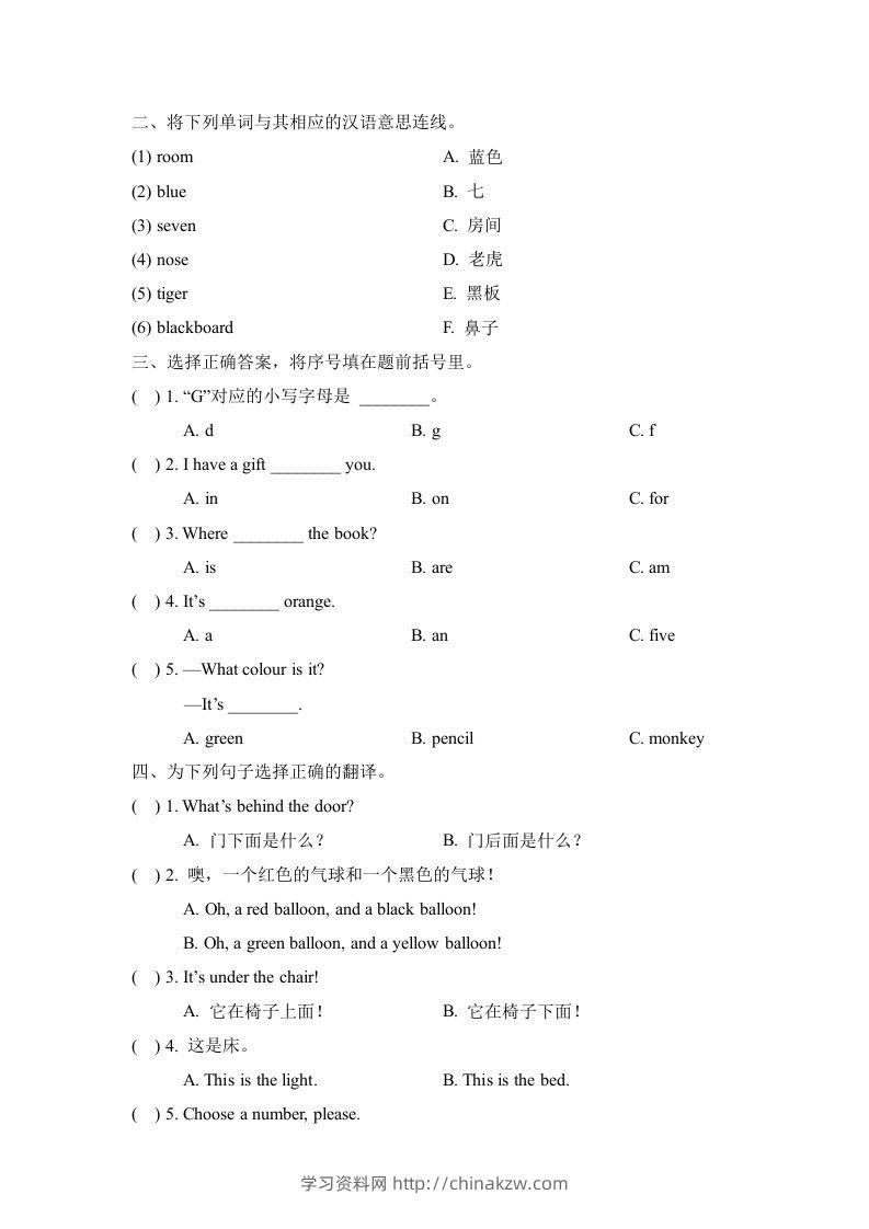 图片[2]-一年级英语下册Unit2单元测试卷-学习资料站
