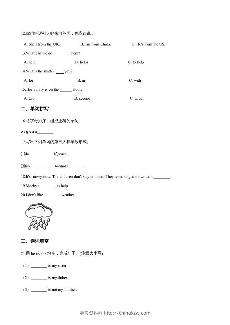 图片[2]-五年级英语下册期中测试(3)（人教版）-学习资料站