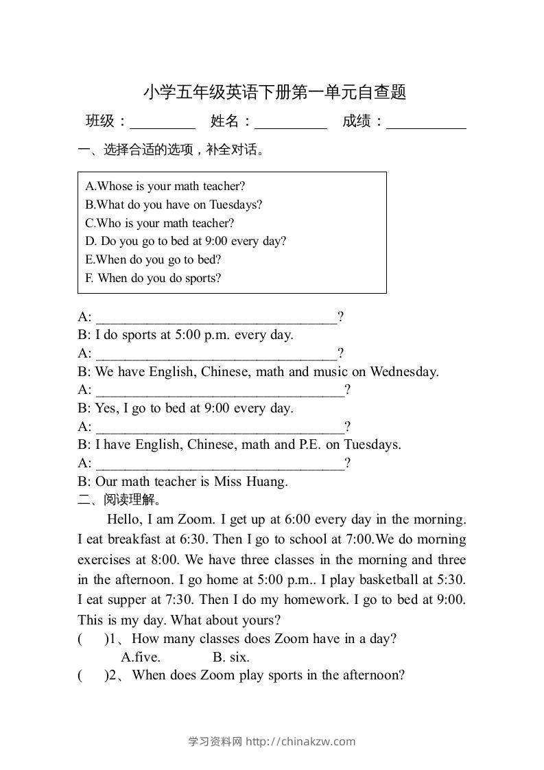 五年级英语下册3Ｕnit1单元检测（人教PEP版）-学习资料站