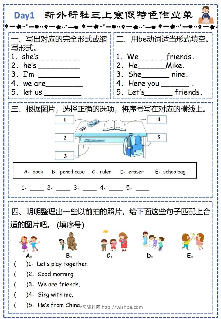 图片[2]-新外研三下英语寒假特色作业改-学习资料站