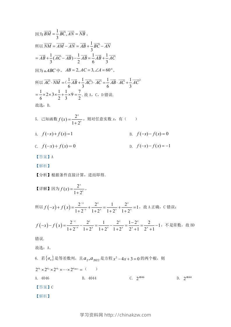 图片[3]-2022-2023学年广东省佛山市禅城区高三上学期开学检测数学试题及答案(Word版)-学习资料站