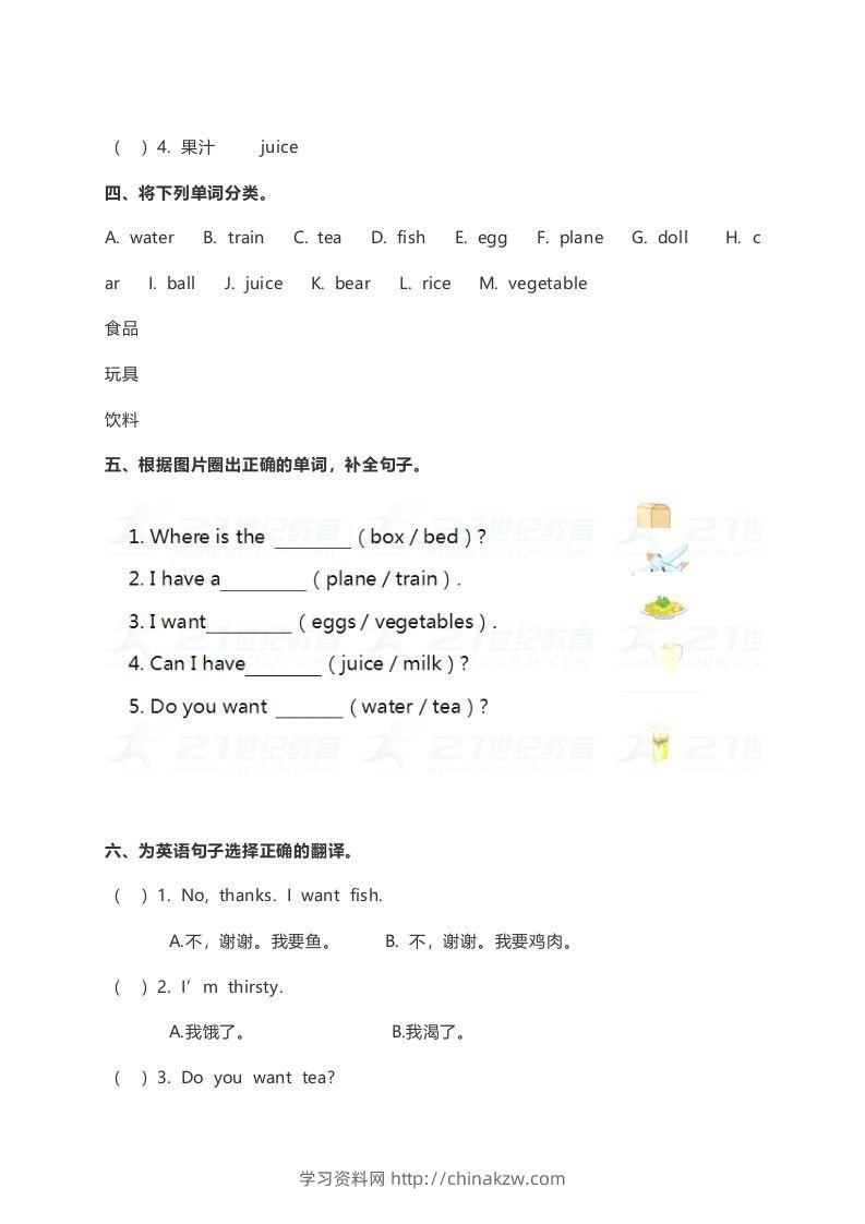图片[2]-一年级英语下册Unit5练习及答案-学习资料站