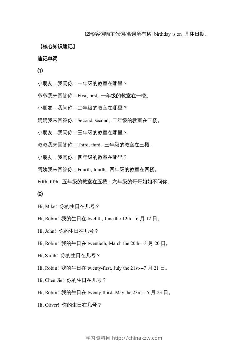 图片[2]-五年级英语下册【完美】单元知识梳理-Unit4Whenistheartshow（人教PEP版）-学习资料站