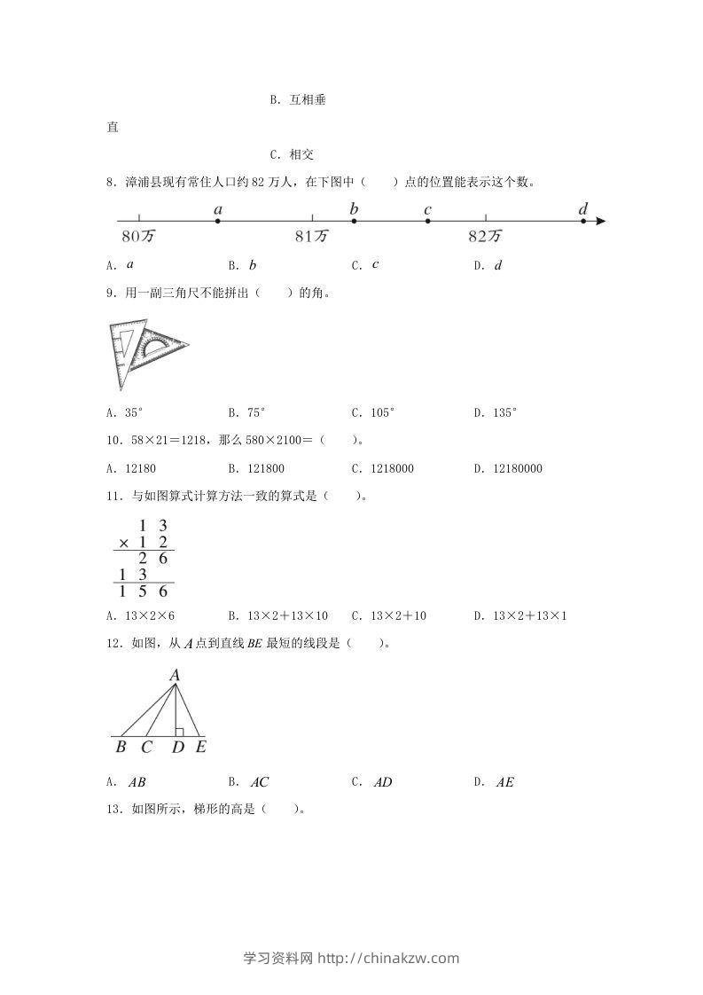 图片[2]-2019-2020学年福建省漳州市漳浦县四年级上学期期末数学真题及答案(Word版)-学习资料站