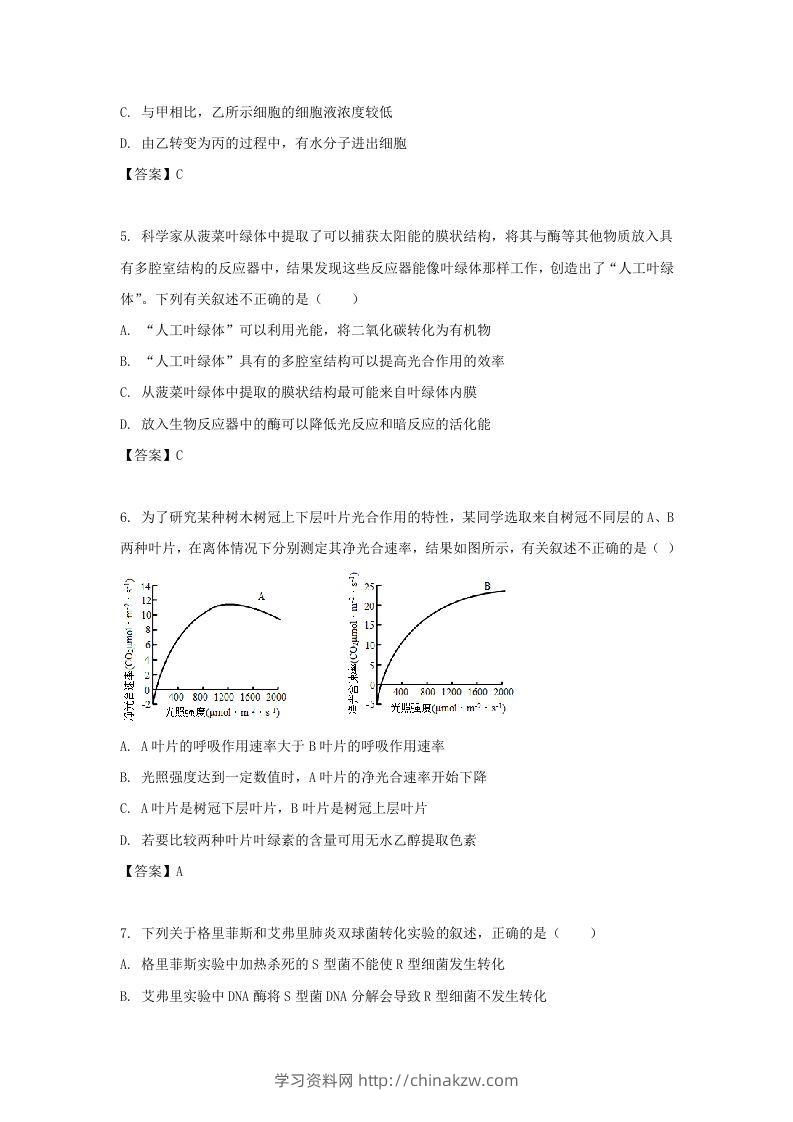 图片[2]-2019-2020年北京市东城区高二生物下学期期末试题及答案(Word版)-学习资料站