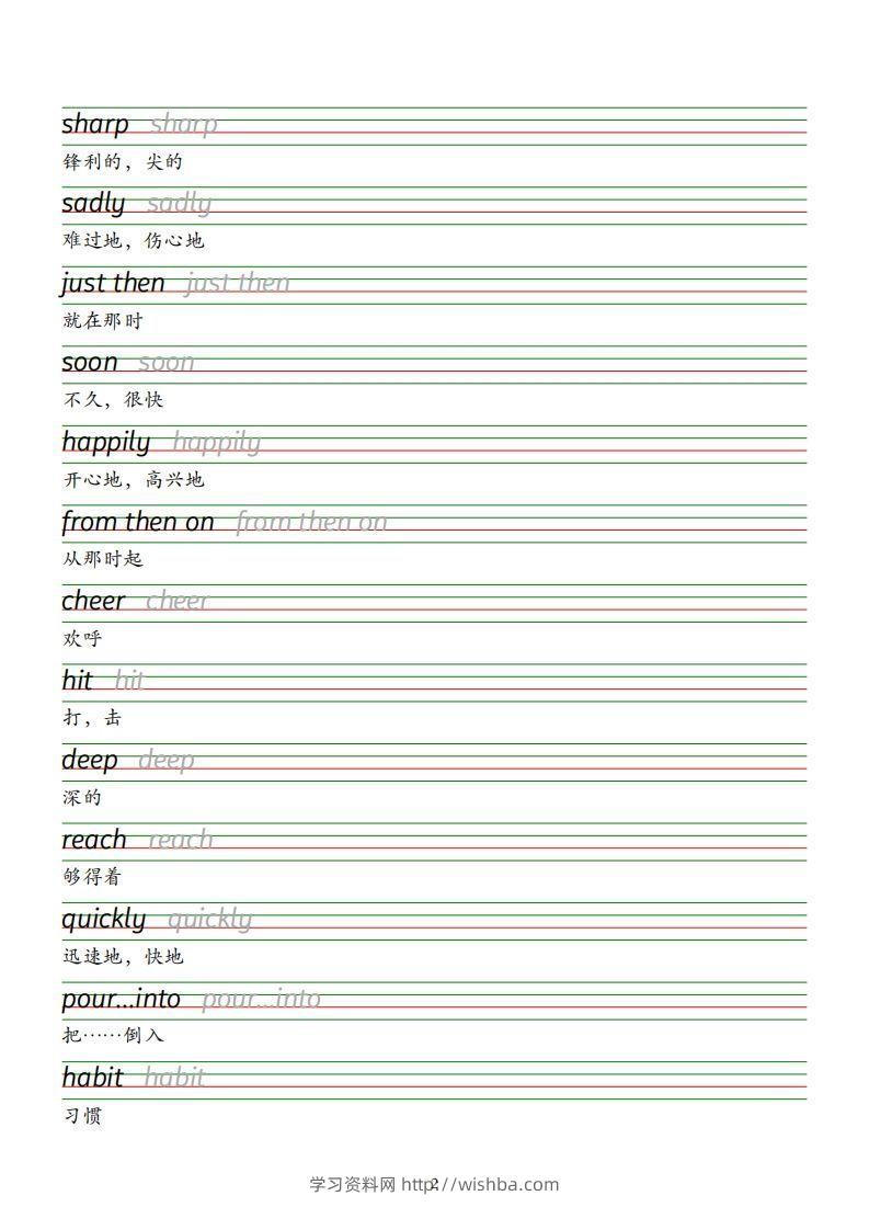 图片[2]-六下译林版英语字帖-学习资料站