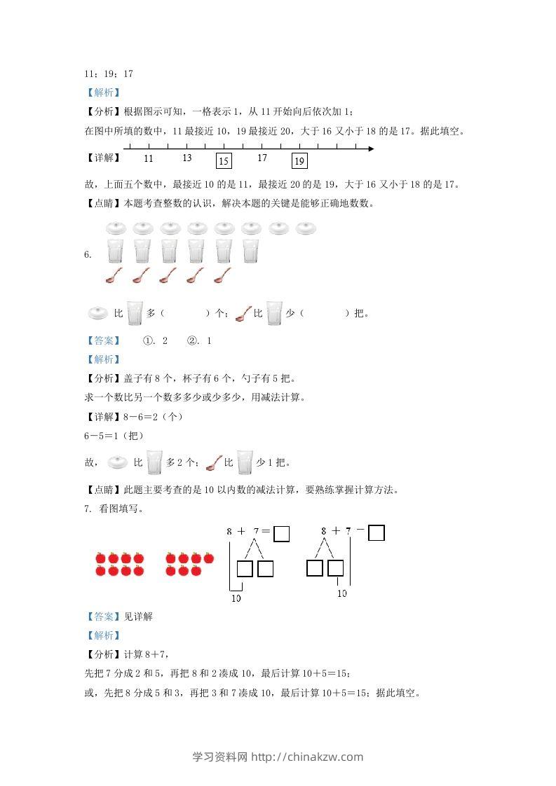 图片[3]-2020-2021学年江苏省无锡市宜兴市一年级上册数学期末试题及答案(Word版)-学习资料站