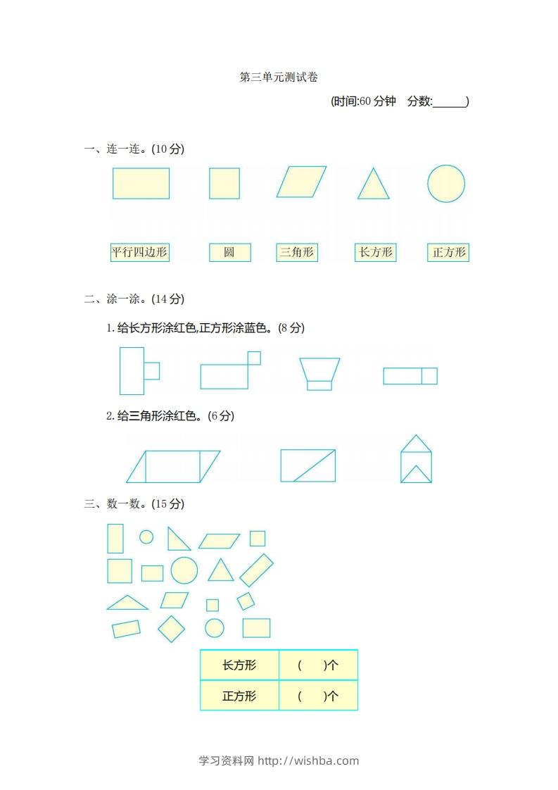 一下青岛版数学第三单元测试卷2（54制）-学习资料站