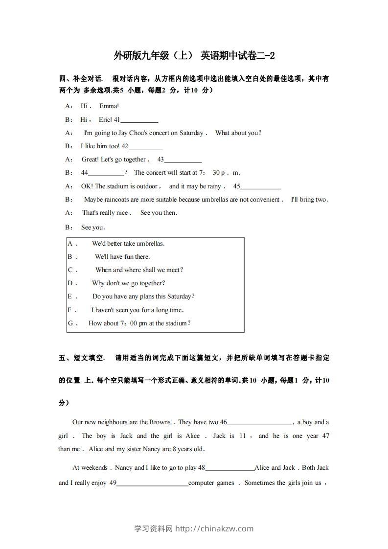 九年级（上）英语期中试卷2-2卷外研版-学习资料站