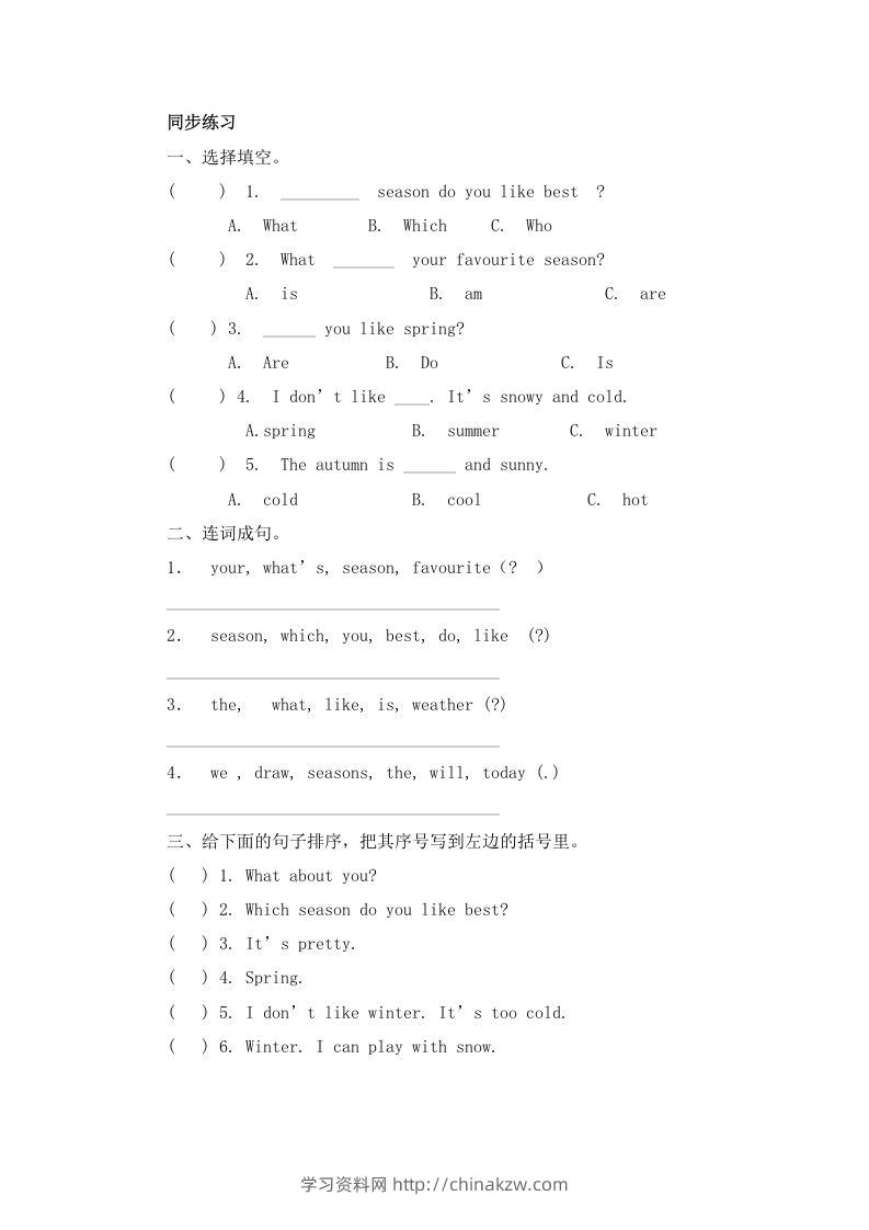 五年级英语下册Unit2Myfavouriteseason（人教PEP版）-学习资料站
