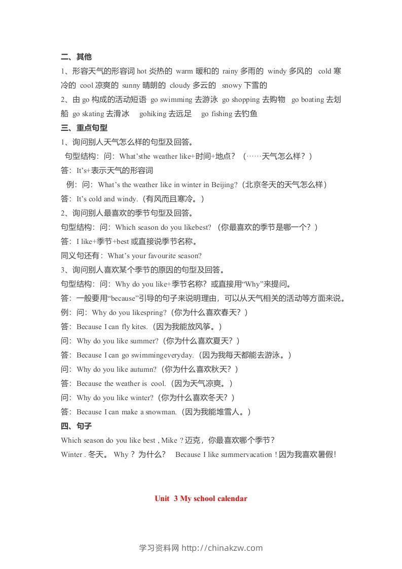 图片[3]-五年级英语下册素材-各单元要点汇总（人教PEP版）-学习资料站