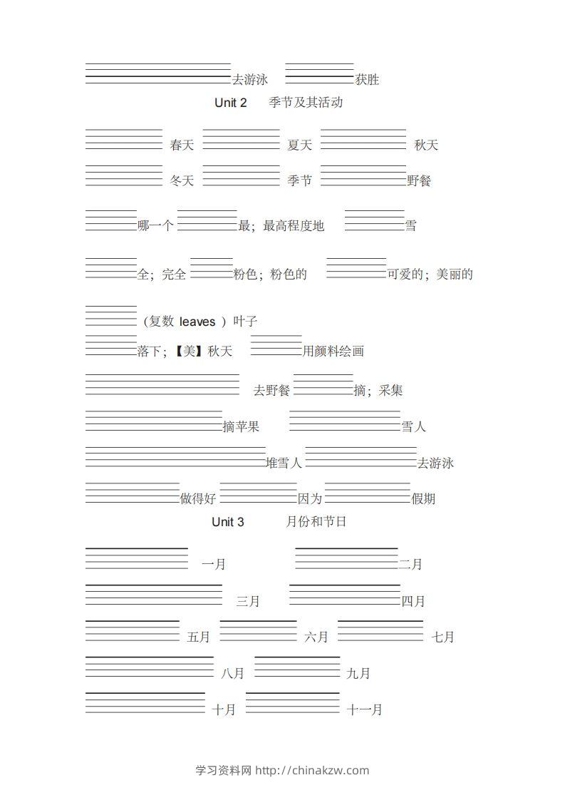 图片[2]-五年级英语下册单词表汉译英(带四线格)（人教PEP版）-学习资料站