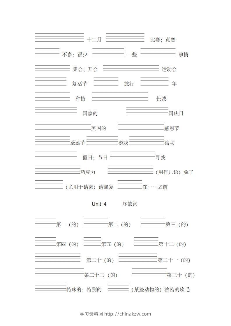 图片[3]-五年级英语下册单词表汉译英(带四线格)（人教PEP版）-学习资料站