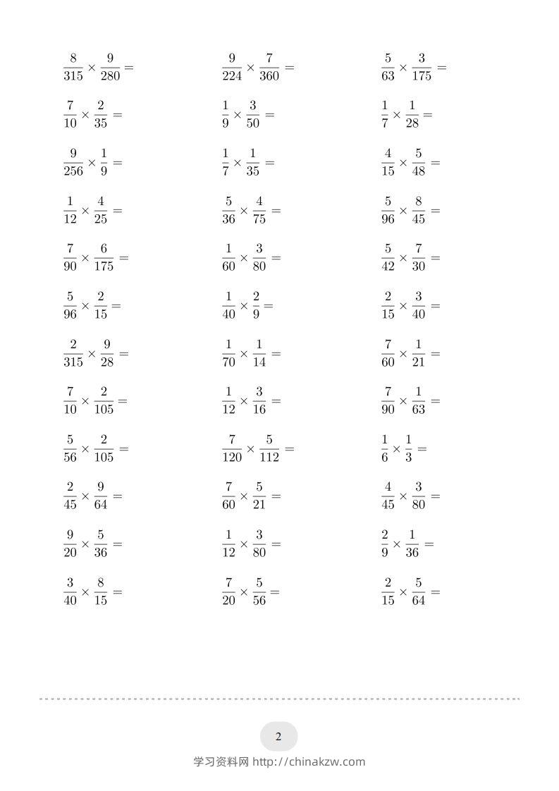 图片[2]-六年级数学下册▲口算题（简单约分的分数乘法）连打版（人教版）-学习资料站