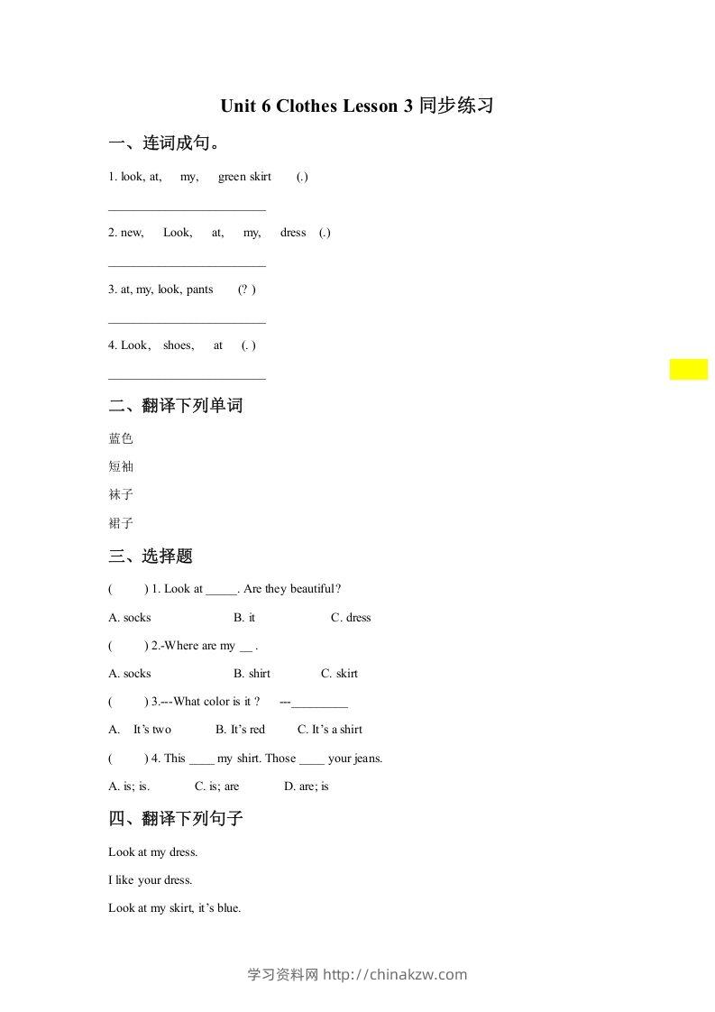 一年级英语下册Unit6ClothesLesson3同步练习1-学习资料站