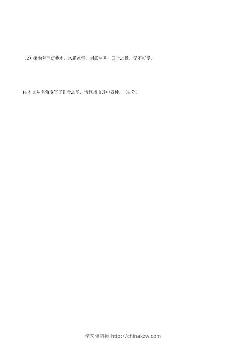 图片[3]-2022-2023学年部编版八年级语文上册第三单元综合测试卷及答案(Word版)-学习资料站