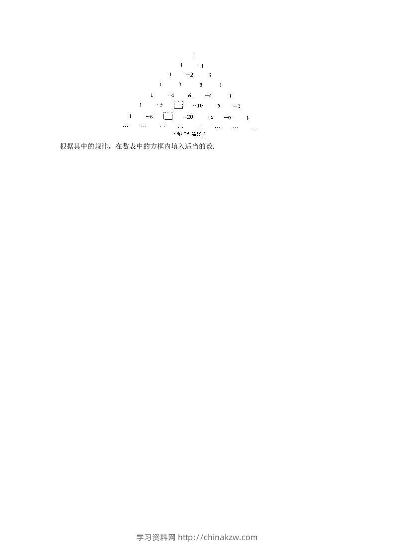 图片[3]-七年级上册数学第一章检测试卷及答案人教版B卷(Word版)-学习资料站