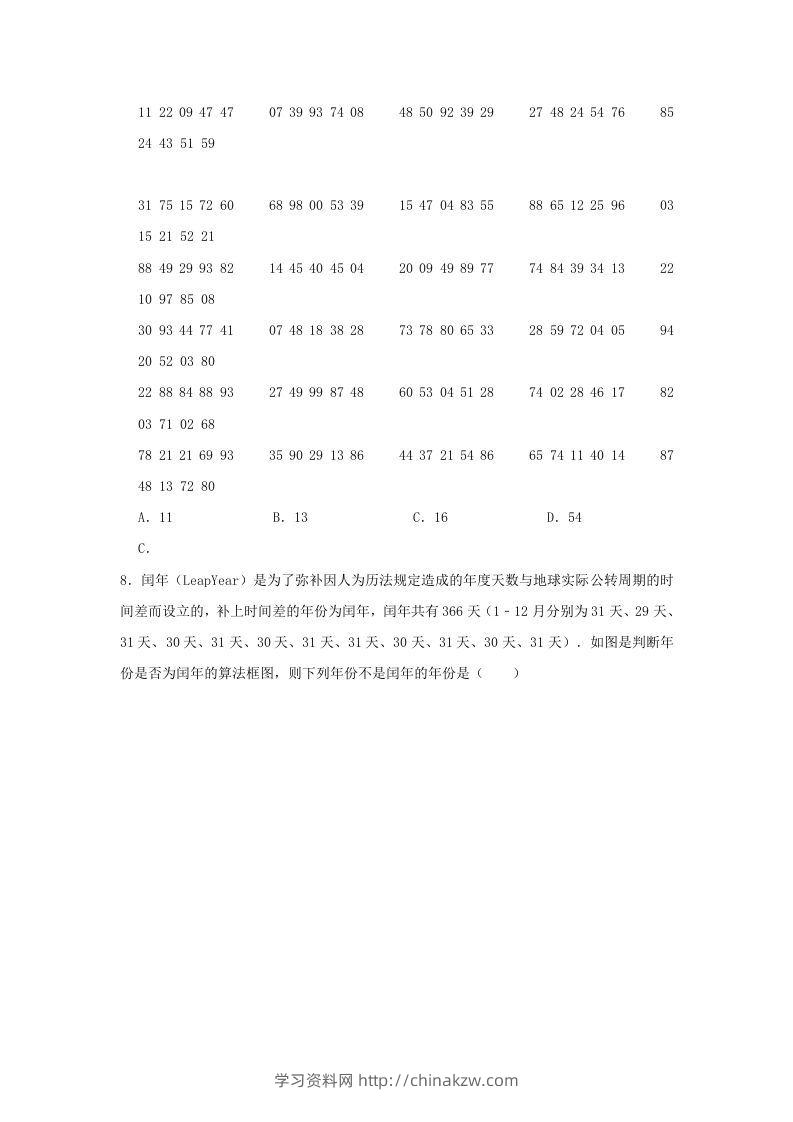 图片[3]-2020-2021年河南省南阳市高一数学下学期期中试卷及答案(Word版)-学习资料站