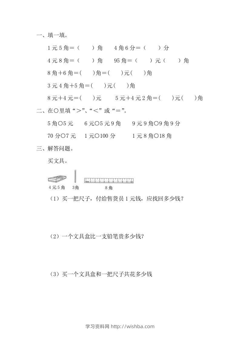 一下青岛版数学五单元课时2（54制）-学习资料站