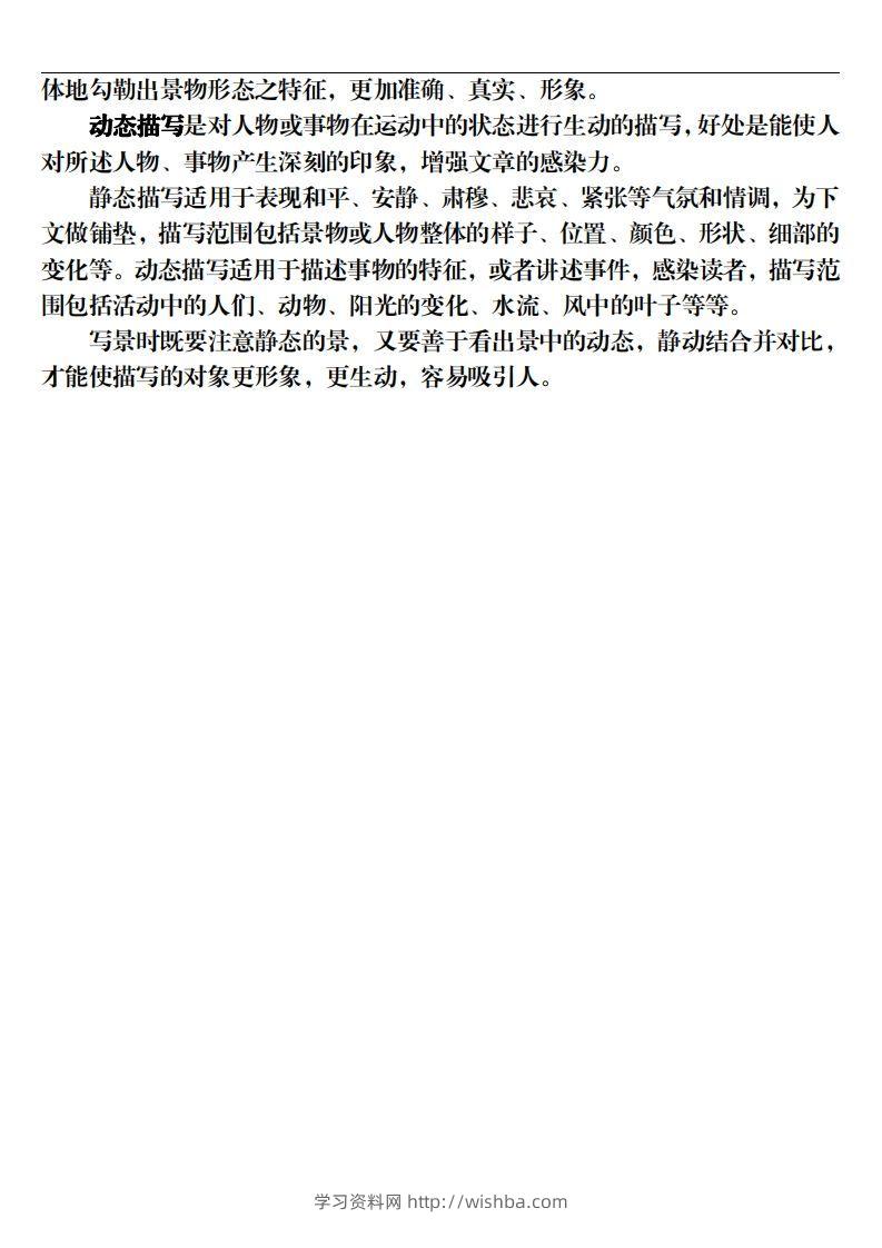 图片[2]-【期末修辞与描写方法专项训练（16页）】五上语文-学习资料站