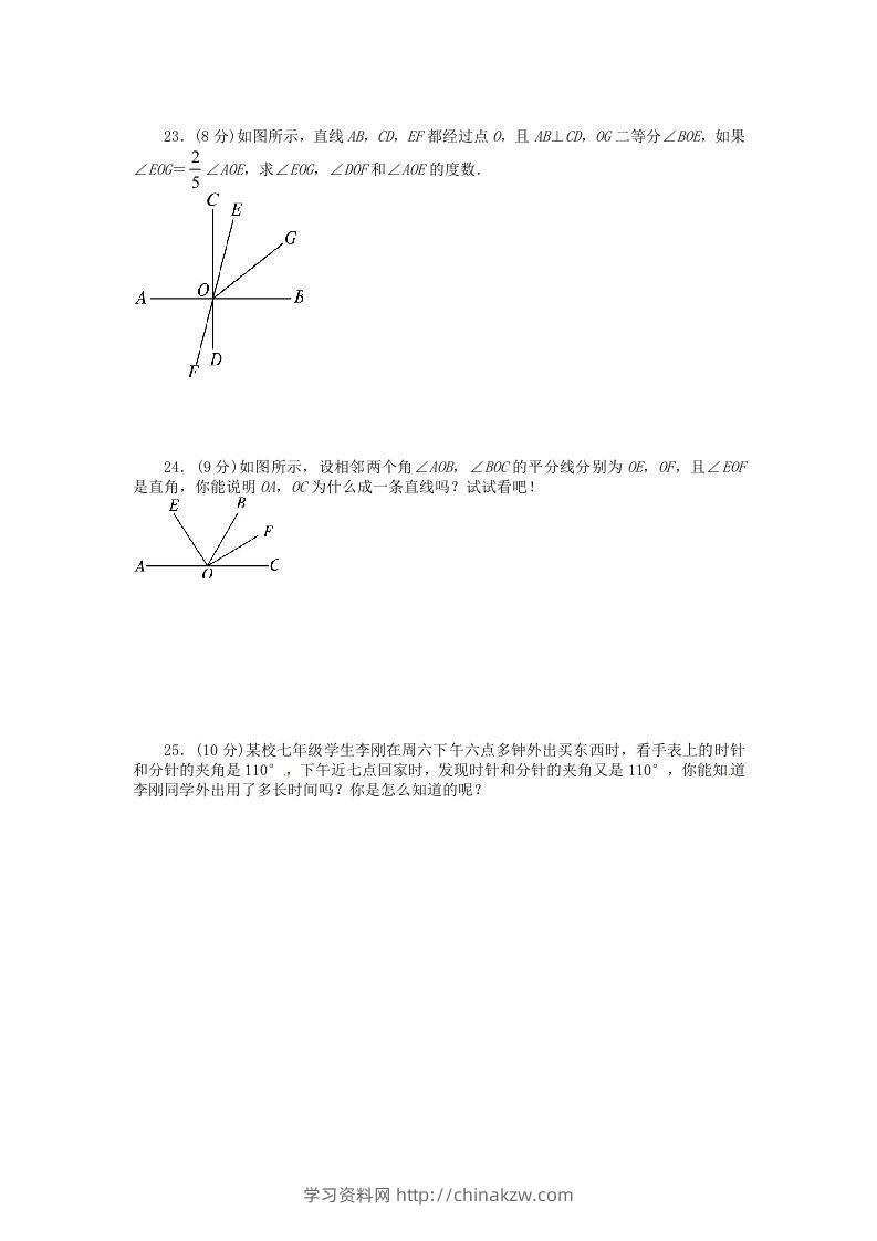 图片[3]-七年级上册数学第四章检测试卷及答案人教版D卷(Word版)-学习资料站