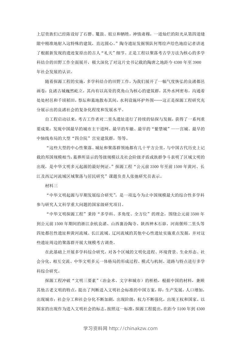 图片[2]-2022-2023学年北京市大兴区高三第一学期语文期中质量检测试卷及答案(Word版)-学习资料站