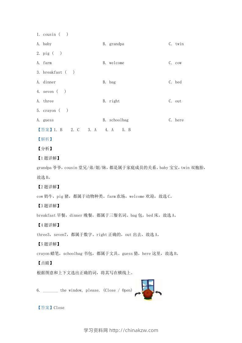 图片[3]-2019-2020学年江苏省南京市鼓楼区译林版三年级下册期末考试英语试卷及答案(Word版)-学习资料站